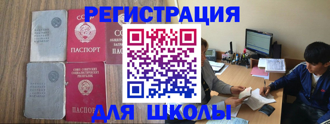 прописка для кредита в Воркуте