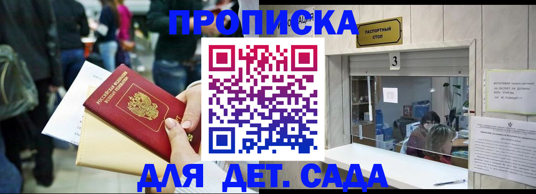 регистрация в Воркуте